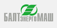 БАЛТЭНЕРГОМАШ